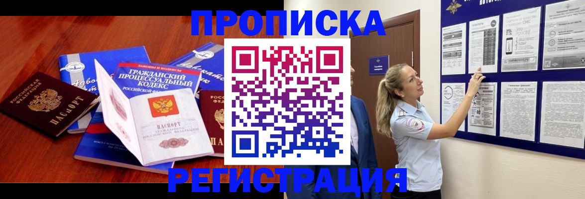 прописка иностранных граждан в Ковдоре