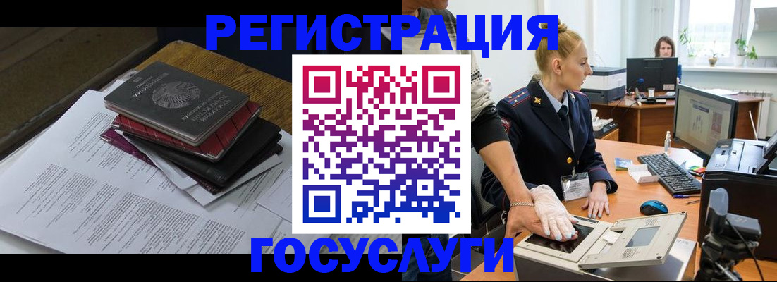 прописка для работы в Ковдоре