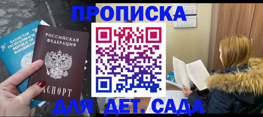 прописка от собственника в Ковдоре