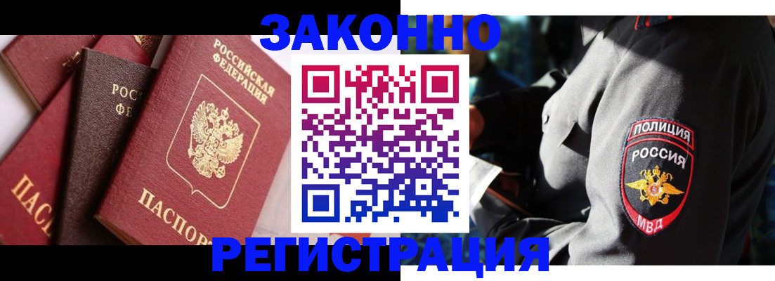 временная регистрация для школы в Ковдоре