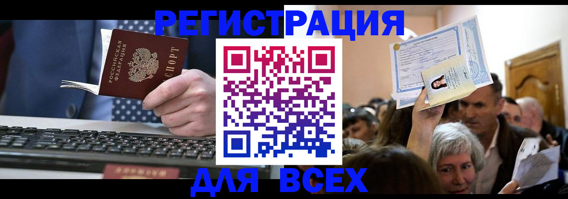 прописка иностранных граждан в Ковдоре