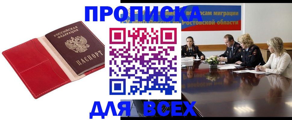 прописка законно в Ковдоре