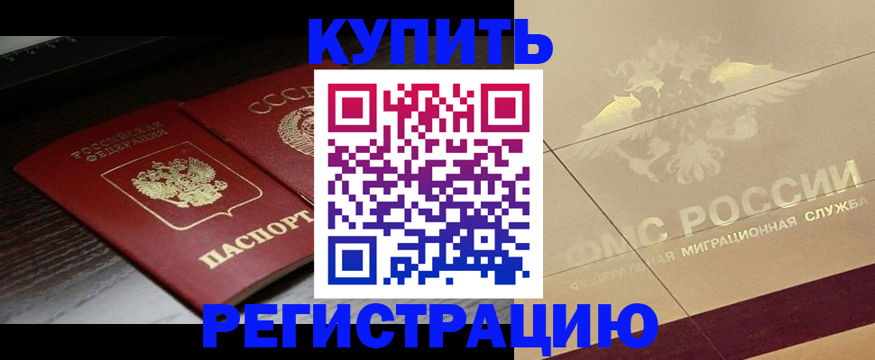 прописка поиск в Ковдоре