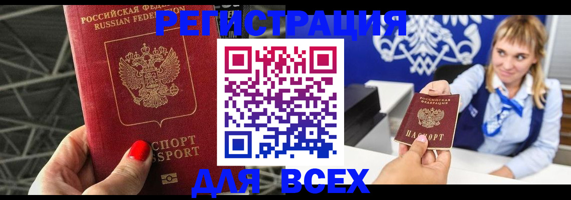 прописка в квартире в Ковдоре